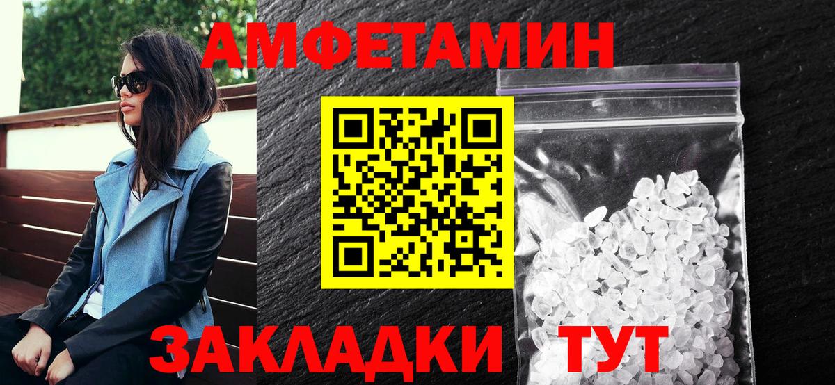 АМФЕТАМИН 97%  Амфетамин  Кемерово  Вход с VPN 
