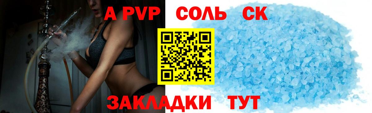 Альфа ПВП мука  Alpha-PVP  Кемерово  A-PVP Соль  Альфа ПВП Crystall  Вход с VPN 