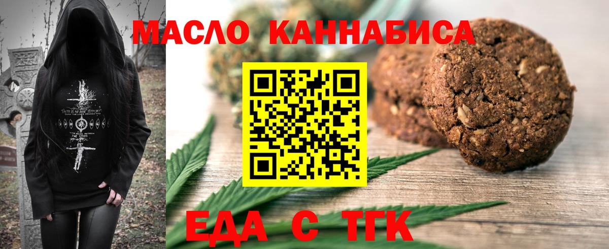 Кемерово  Cannafood конопля  Вход с VPN 