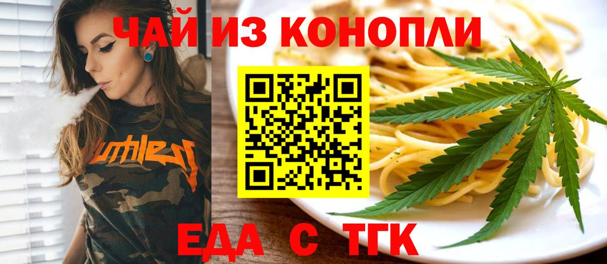 Cannafood марихуана Кемерово