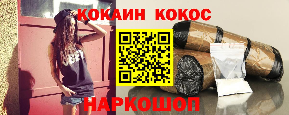 Кокаин Fish Scale Кемерово