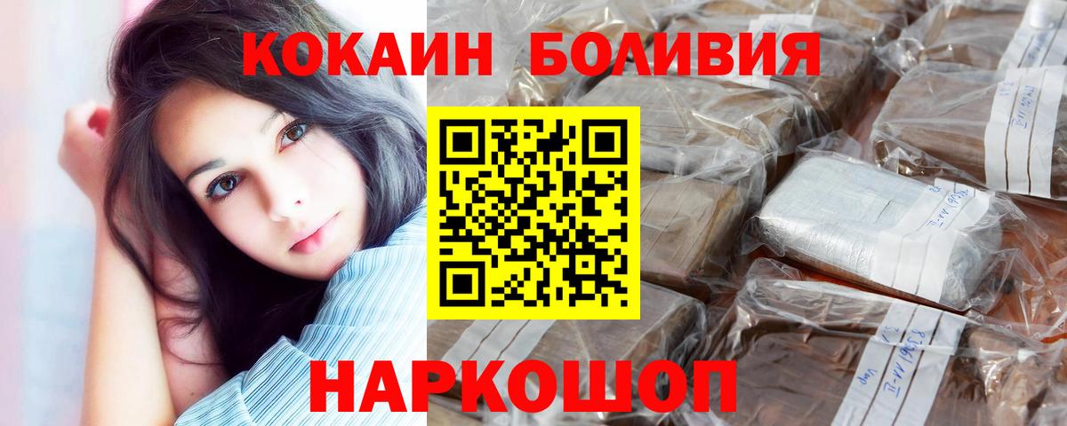 Кокаин Fish Scale  Вход с VPN  Cocaine Fish Scale  Кемерово 