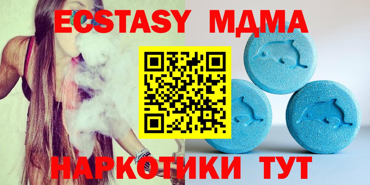 ЭКСТАЗИ ешки  Ecstasy  Кемерово  Вход с VPN 
