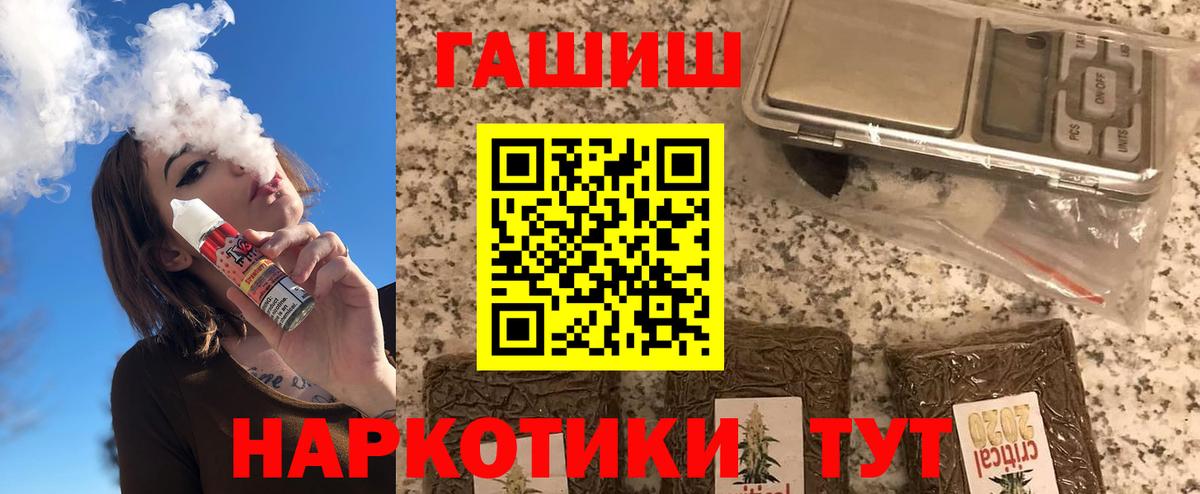 Гашиш Premium  Вход с VPN  ГАШИШ гашик  как найти закладки  Кемерово 