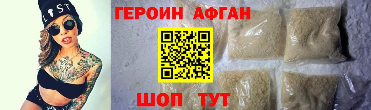 Героин хмурый  Вход с VPN  Кемерово 