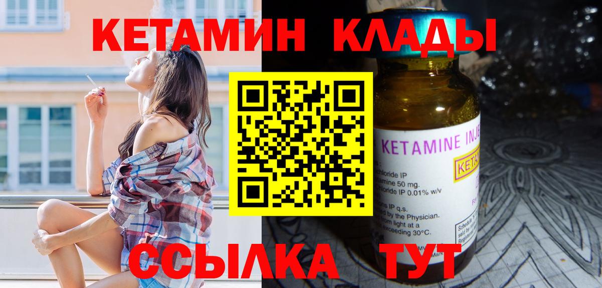 КЕТАМИН ketamine Кемерово