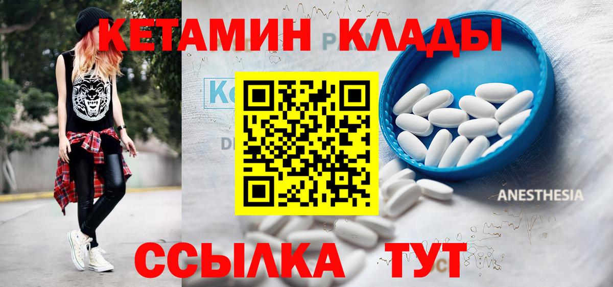 Кемерово  Кетамин ketamine  Вход с VPN 