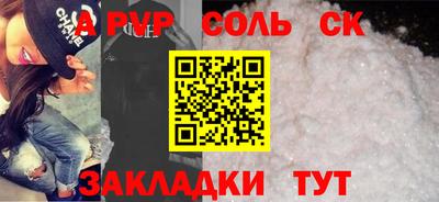 молекула духа Кумертау