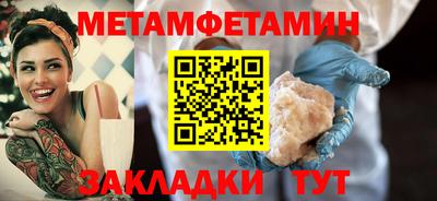 первитин Кулебаки