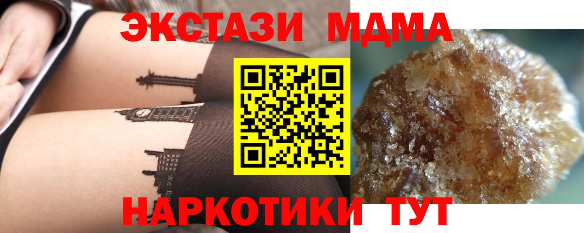 МДМА crystal  Вход с VPN  МДМА Molly  Кемерово 