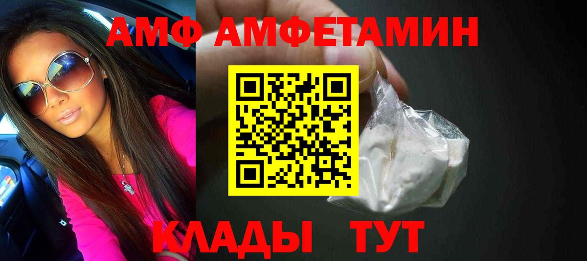 МЕТАМФЕТАМИН Декстрометамфетамин 99.9% Кемерово