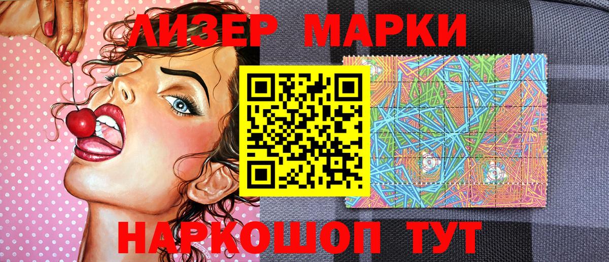 Марки NBOMe 1,5мг Кемерово