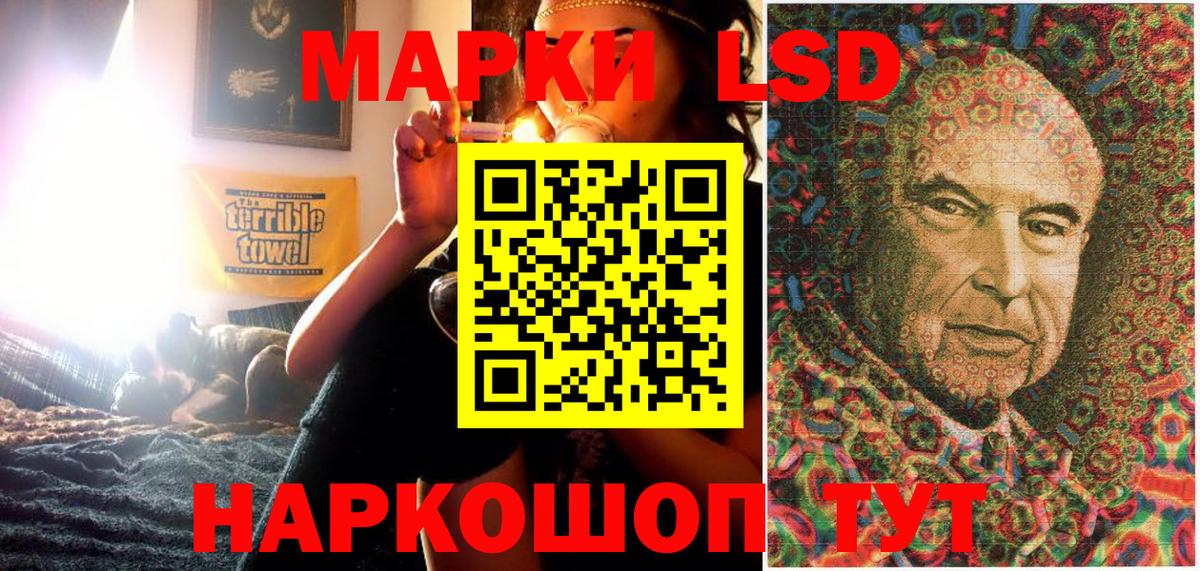 Наркотические марки 1500мкг  Вход с VPN  Кемерово 