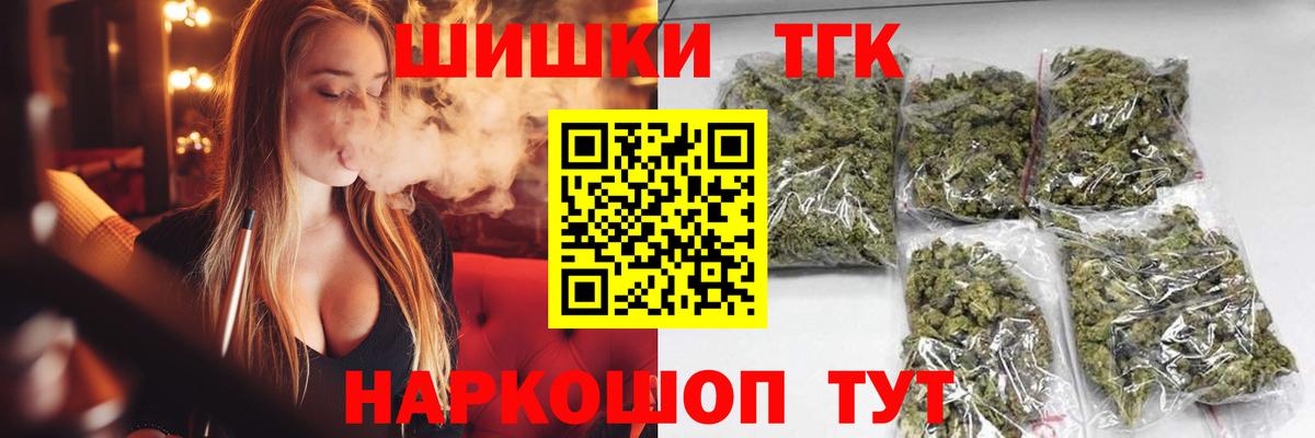 Канабис OG Kush  Вход с VPN  Кемерово  Бошки Шишки планчик 